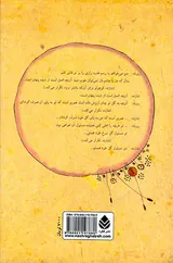 نمایش نامه ی شازده کوچولو